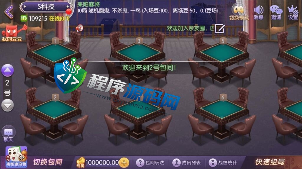 四方娱乐棋牌源码/金币房卡双模式/52个子游戏/亲友圈/原生双端APP/带控制