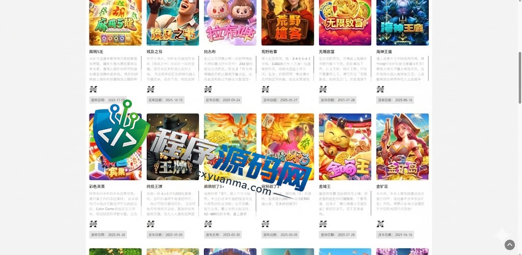 5GG最新外放API游戏厂商盘口源码/多语言slots游戏源码