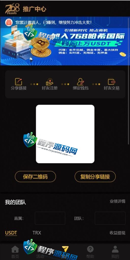 区块链768哈希竞彩源码/哈希值游戏/28游戏/usdt游戏/区块链游戏