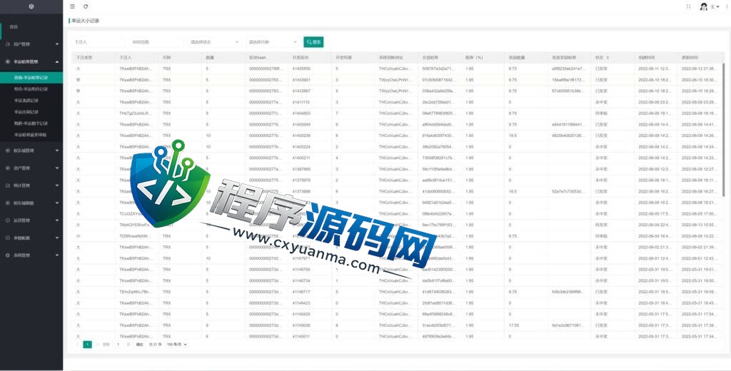 区块链768哈希竞彩源码/哈希值游戏/28游戏/usdt游戏/区块链游戏