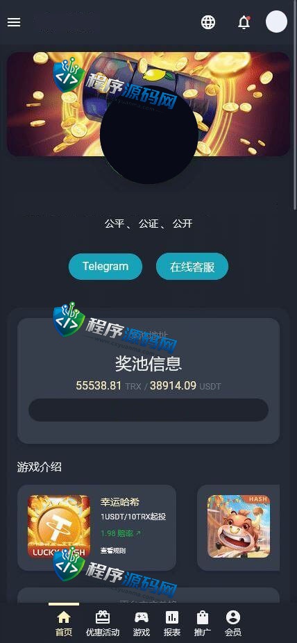 8043哈希娱乐源码/区块链游戏开发/PK10/数字/百家le/三级代理/三国语言