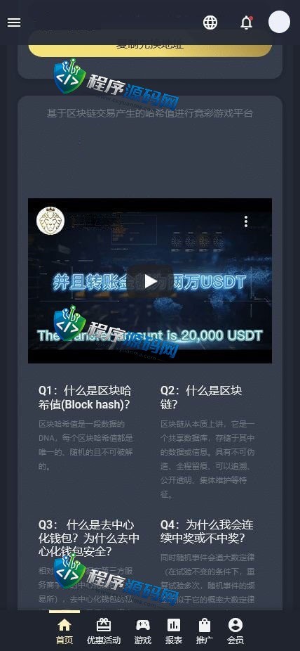 8043哈希娱乐源码/区块链游戏开发/PK10/数字/百家le/三级代理/三国语言