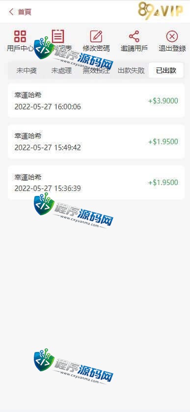 区块链89VIP哈希竞彩源码/前端uniapp/哈希值游戏/哈希竞猜