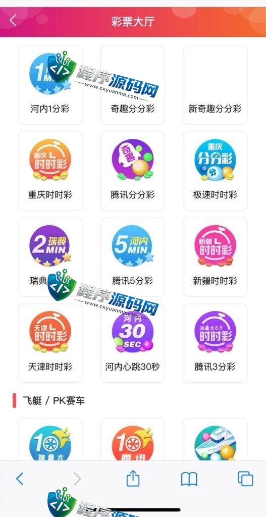 9号彩票源码/包网版杏鑫娱乐完整彩票/真人高端版本vue+js+开奖