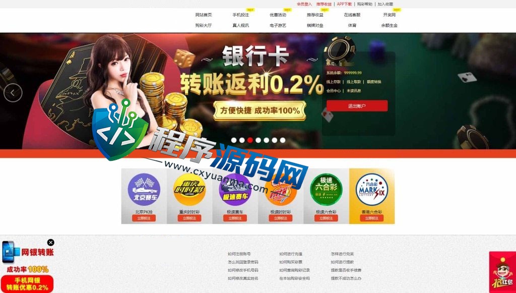 9323彩集团源码/真人电子捕鱼/棋牌体育/余额生金/带开奖网/带APP/对接USDT充值/完美控制
