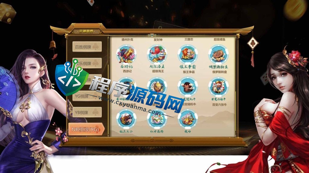 9323彩集团源码/真人电子捕鱼/棋牌体育/余额生金/带开奖网/带APP/对接USDT充值/完美控制