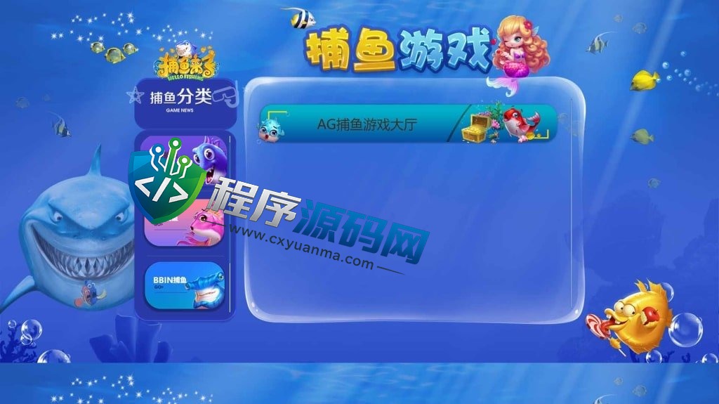9323彩集团源码/真人电子捕鱼/棋牌体育/余额生金/带开奖网/带APP/对接USDT充值/完美控制