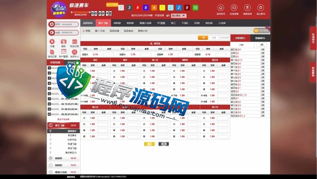 9323彩集团源码/真人电子捕鱼/棋牌体育/余额生金/带开奖网/带APP/对接USDT充值/完美控制