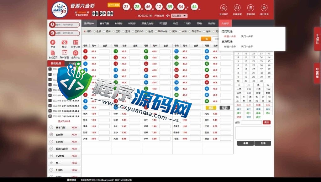 9323彩集团源码/真人电子捕鱼/棋牌体育/余额生金/带开奖网/带APP/对接USDT充值/完美控制