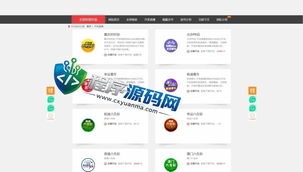 9323彩集团源码/真人电子捕鱼/棋牌体育/余额生金/带开奖网/带APP/对接USDT充值/完美控制