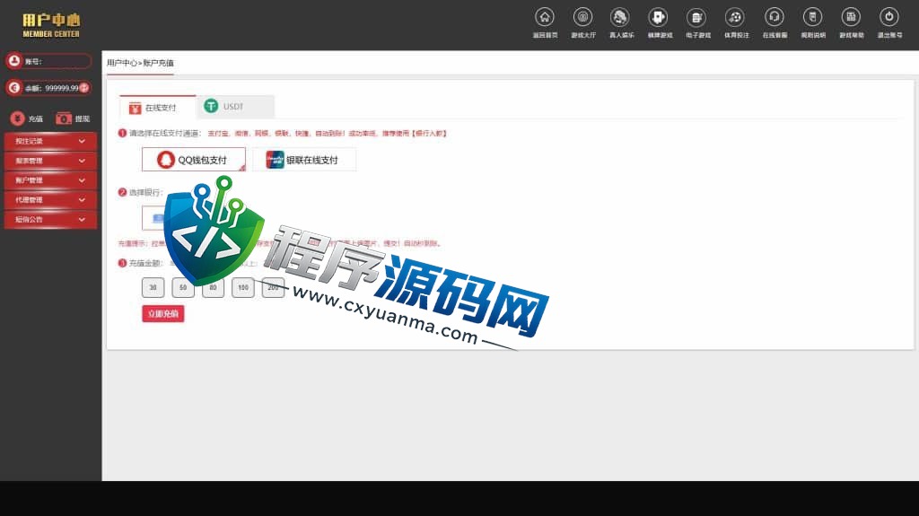9323彩集团源码/真人电子捕鱼/棋牌体育/余额生金/带开奖网/带APP/对接USDT充值/完美控制