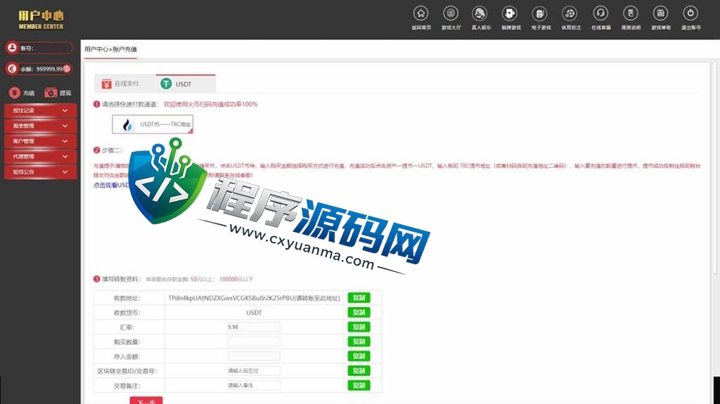 9323彩集团源码/真人电子捕鱼/棋牌体育/余额生金/带开奖网/带APP/对接USDT充值/完美控制