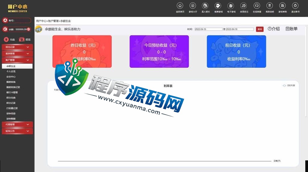 9323彩集团源码/真人电子捕鱼/棋牌体育/余额生金/带开奖网/带APP/对接USDT充值/完美控制
