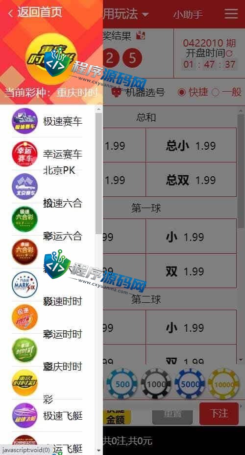 9323彩集团源码/真人电子捕鱼/棋牌体育/余额生金/带开奖网/带APP/对接USDT充值/完美控制