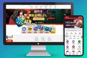 9323彩集团源码/真人电子捕鱼/棋牌体育/余额生金/带开奖网/带APP/对接USDT充值/完美控制