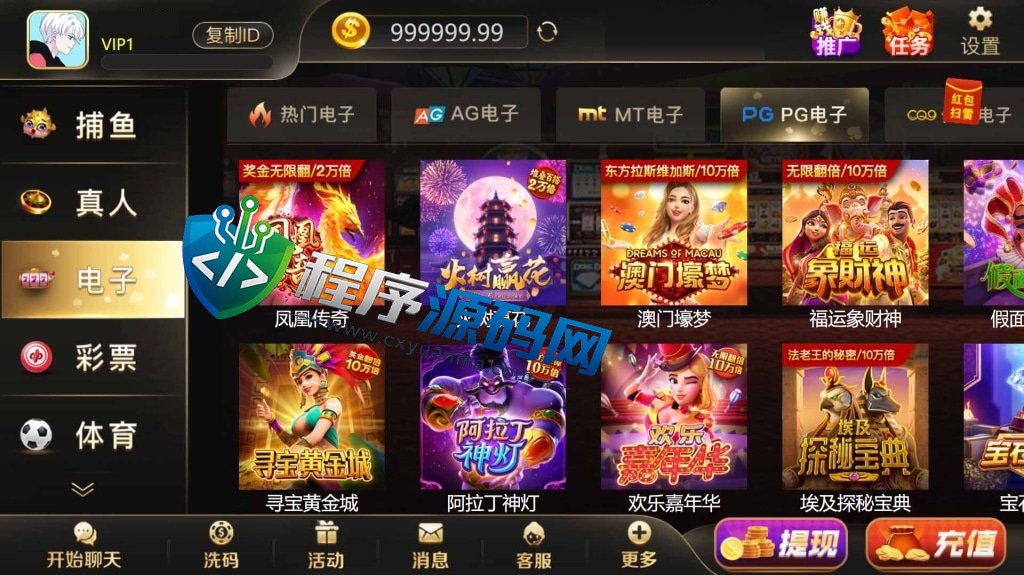 999娱乐城棋牌全套源码/捕鱼真人电子彩票体育/任务/USDT充值/聊天室/借呗/无限代/带控
