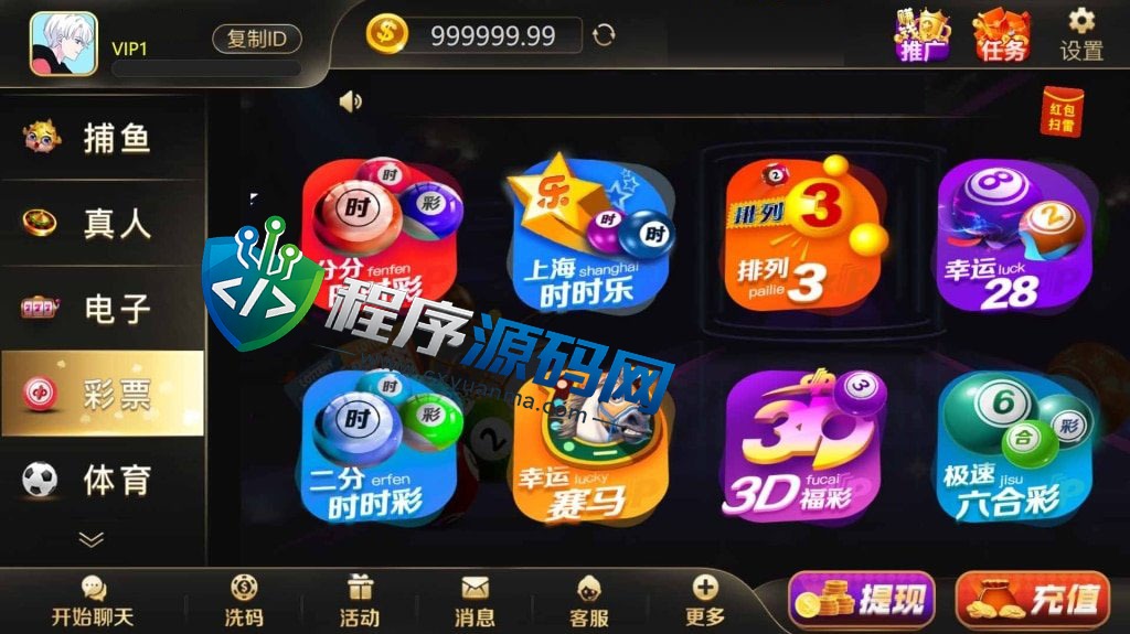 999娱乐城棋牌全套源码/捕鱼真人电子彩票体育/任务/USDT充值/聊天室/借呗/无限代/带控