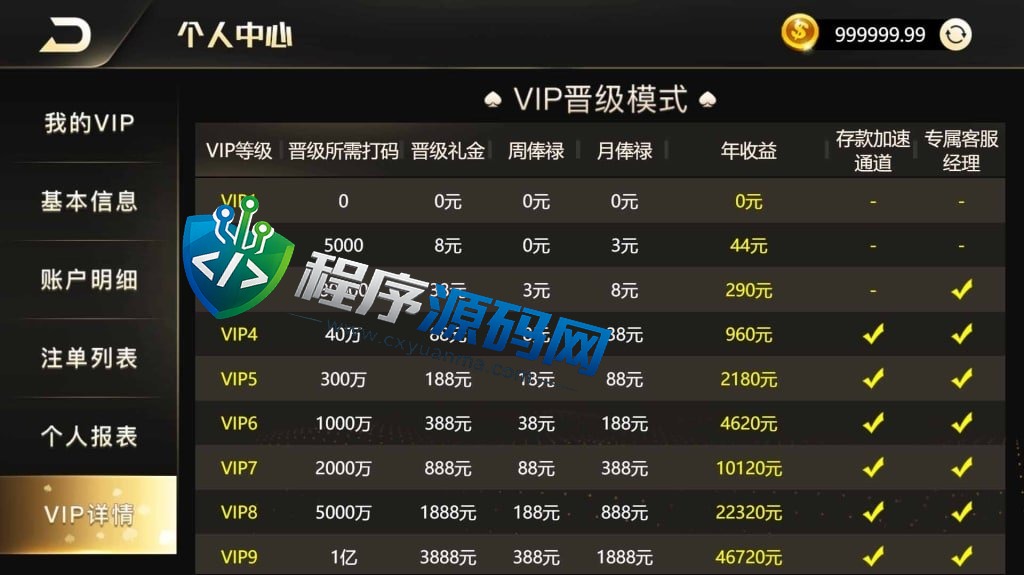 999娱乐城棋牌全套源码/捕鱼真人电子彩票体育/任务/USDT充值/聊天室/借呗/无限代/带控