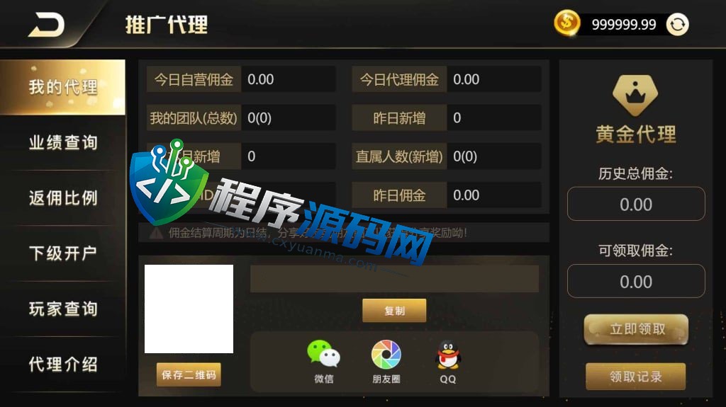 999娱乐城棋牌全套源码/捕鱼真人电子彩票体育/任务/USDT充值/聊天室/借呗/无限代/带控