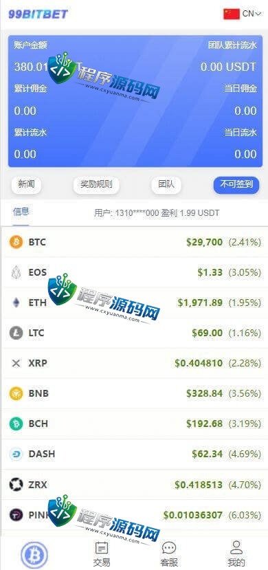 99Bitbet海外双语言竞猜源码/虚拟币大小单双竞猜下注系统/USDT充值