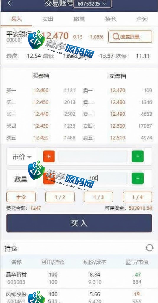 金龙股票交易源码/A股股票系统/股票买点配资策略系统/实盘接口/K线图完美展示