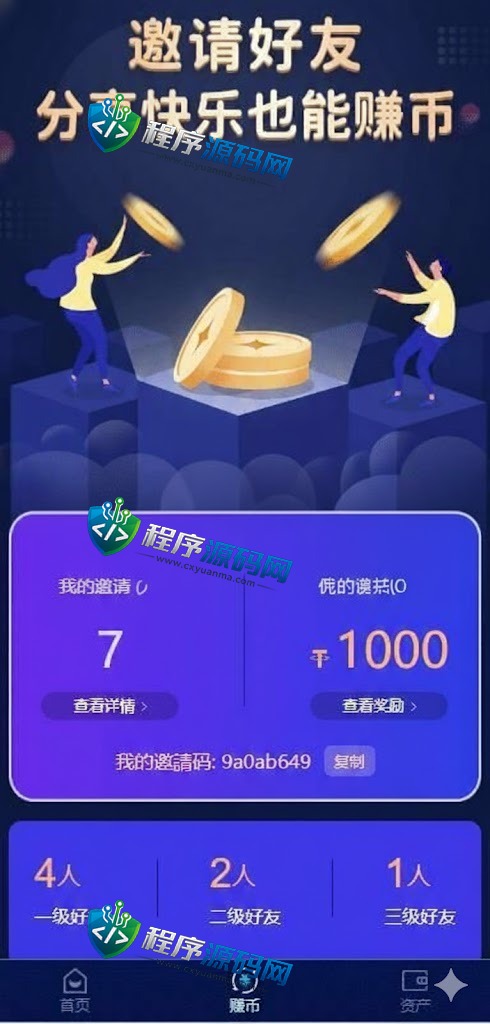 A8567哈希竞彩源码/区块链哈希值游戏系统/usdt/trx双玩法/前端vue版