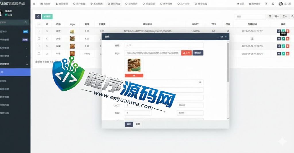 A8567哈希竞彩源码/区块链哈希值游戏系统/usdt/trx双玩法/前端vue版