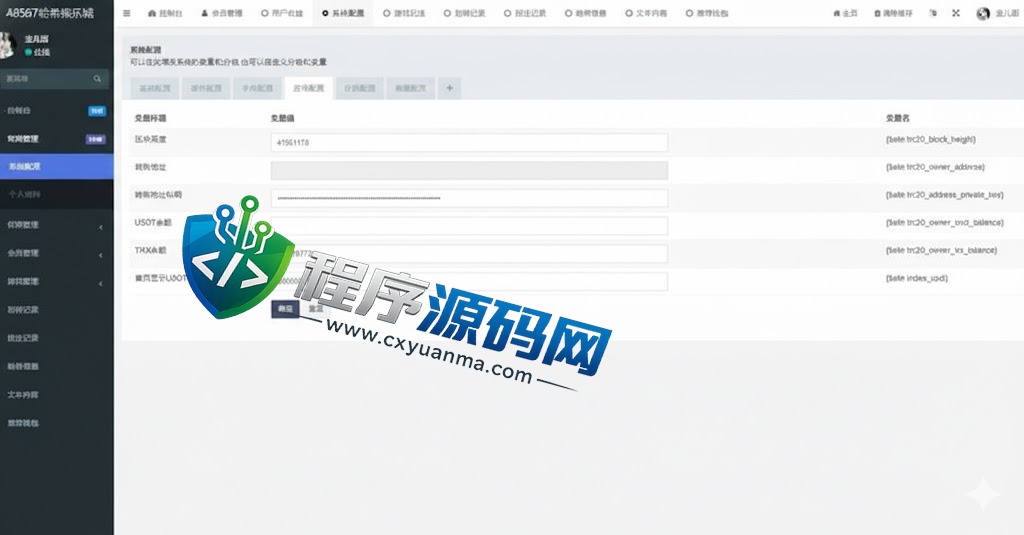 A8567哈希竞彩源码/区块链哈希值游戏系统/usdt/trx双玩法/前端vue版