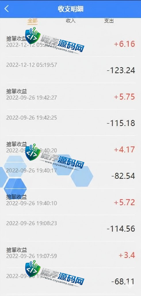 AEON刷单源码/永旺百货刷单系统/多语言java版抢单源码/可连单加额外单