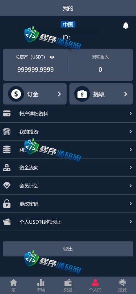 海外AFBChain投资挖矿资金盘源码/区块链金融基金理财/六国语言/带推广
