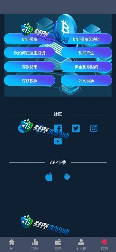 海外AFBChain投资挖矿资金盘源码/区块链金融基金理财/六国语言/带推广