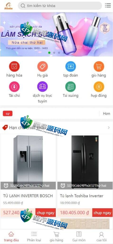 全新二开优化版Alibaba越南奢侈品商城源码/新增电子签约功能系统