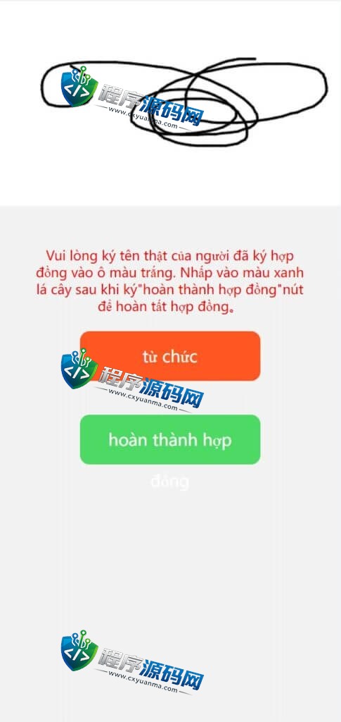 全新二开优化版Alibaba越南奢侈品商城源码/新增电子签约功能系统