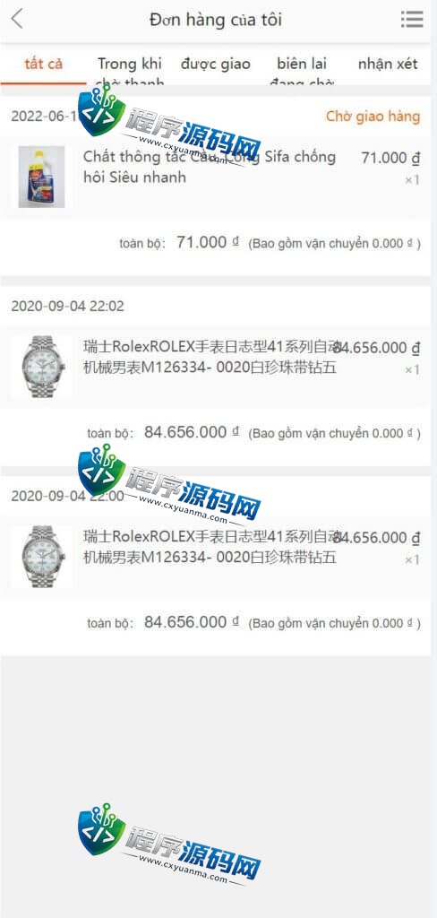 全新二开优化版Alibaba越南奢侈品商城源码/新增电子签约功能系统