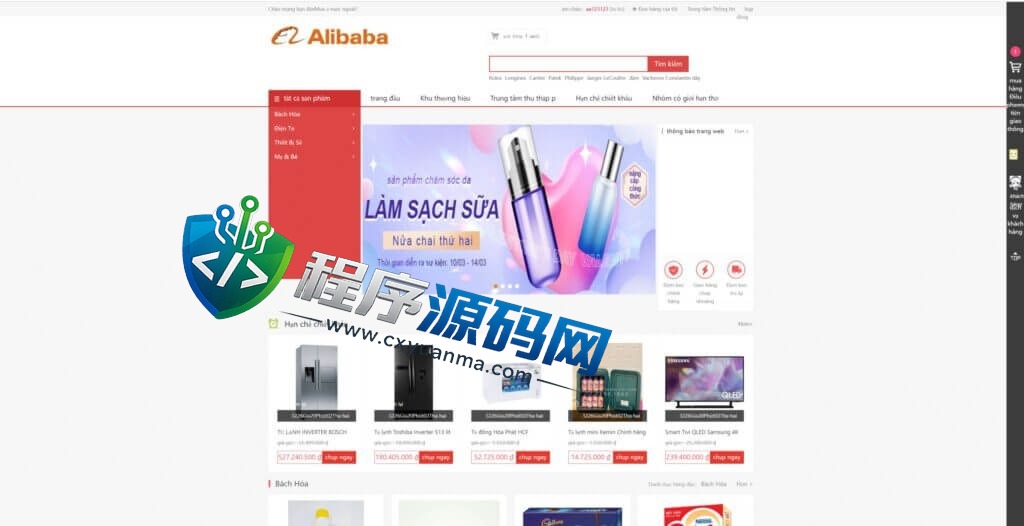 全新二开优化版Alibaba越南奢侈品商城源码/新增电子签约功能系统