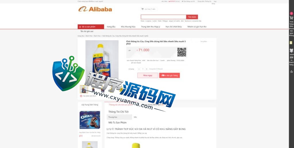 全新二开优化版Alibaba越南奢侈品商城源码/新增电子签约功能系统