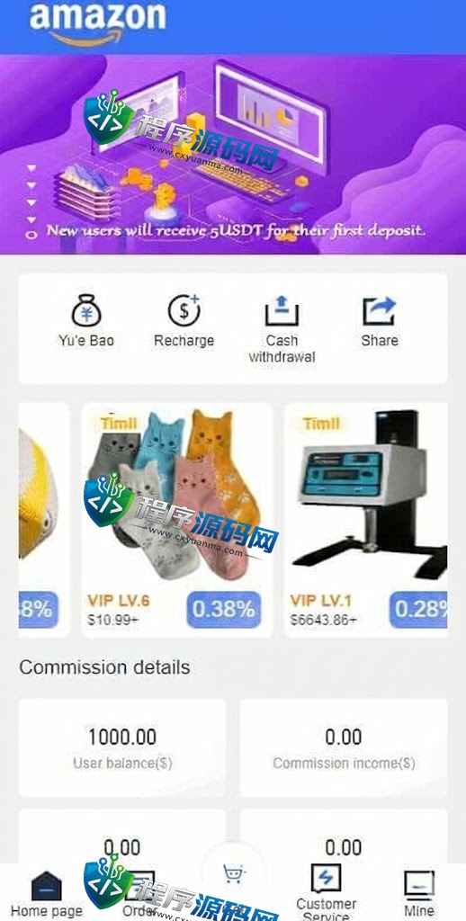 amazon多语言海外抢单刷单源码/订单自动匹配系统/前端uinapp