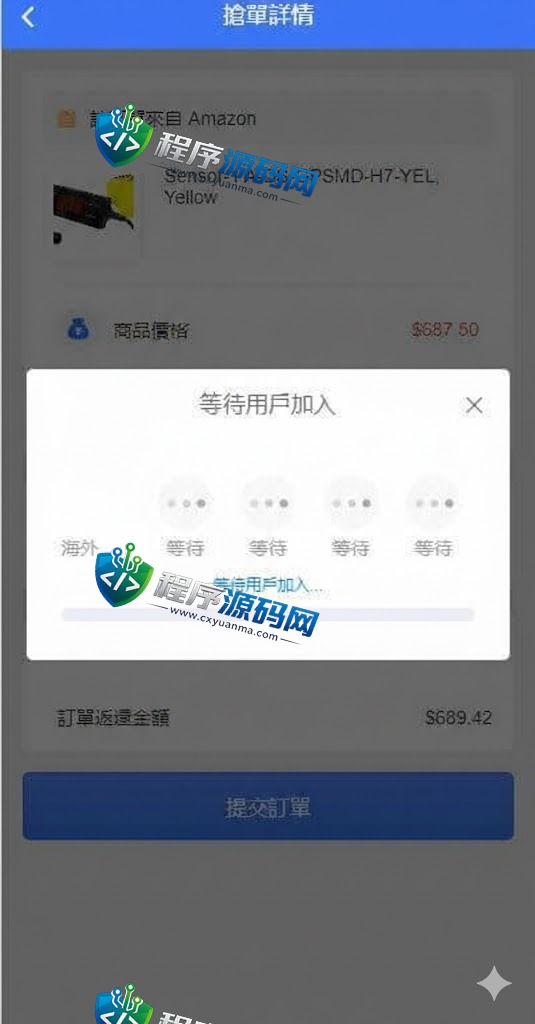 amazon多语言海外抢单刷单源码/订单自动匹配系统/前端uinapp