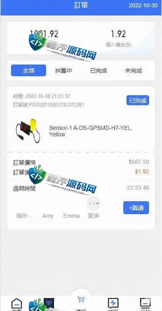 amazon多语言海外抢单刷单源码/订单自动匹配系统/前端uinapp