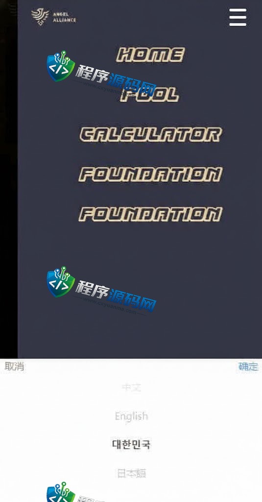 ANGEL ALLIANCE多语言dapp理财源码/币安智能链投资/defi质押投资系统