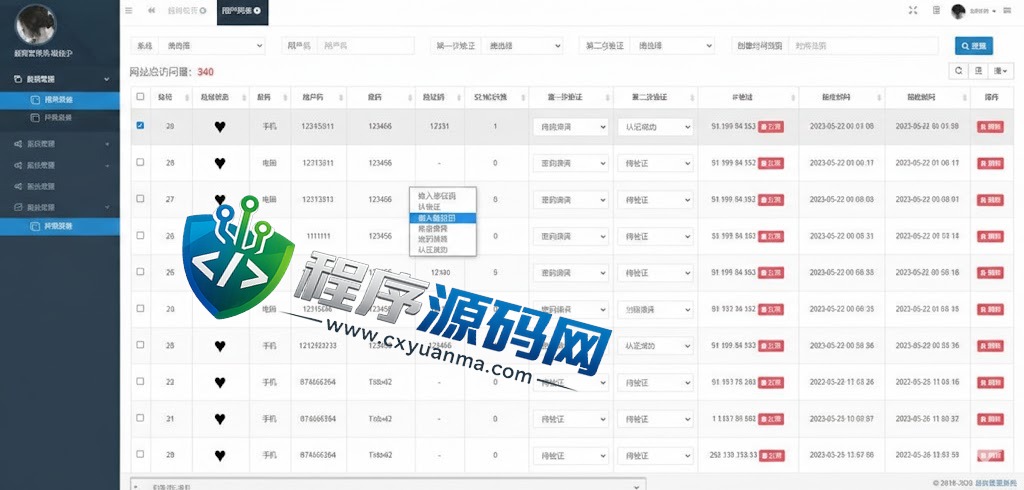 ANZ银行盗刷源码/澳新银行盗号系统/海外银行盗刷源码