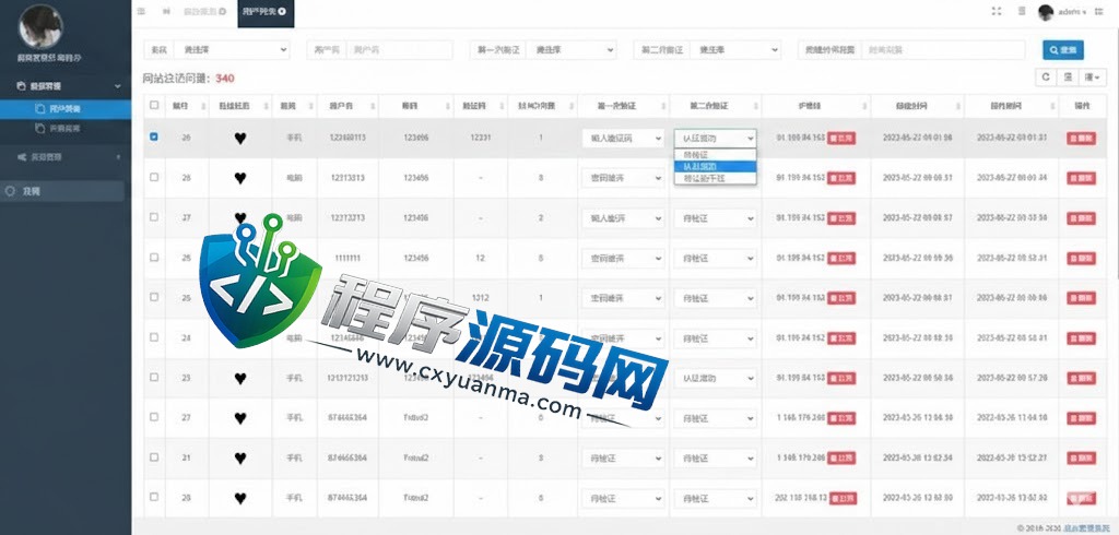 ANZ银行盗刷源码/澳新银行盗号系统/海外银行盗刷源码