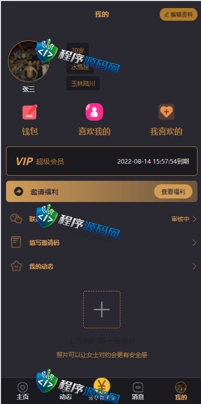 小圈小空间钻石圈雅园app源码/约会系统/同城交友源码/同城交友源码开发语音1对1