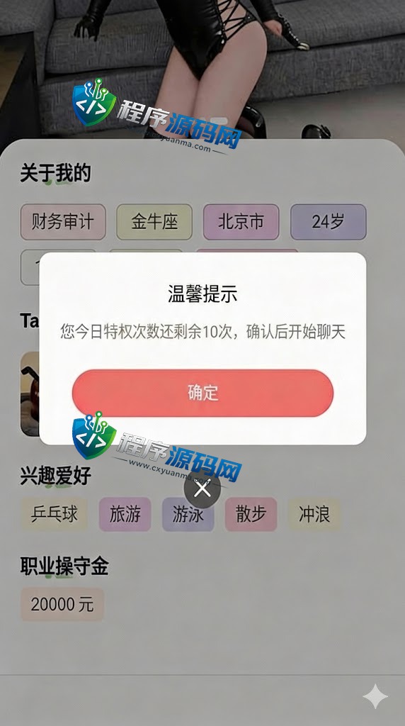 密室空降APP源码/同城约炮平台/约会交友聊天软件