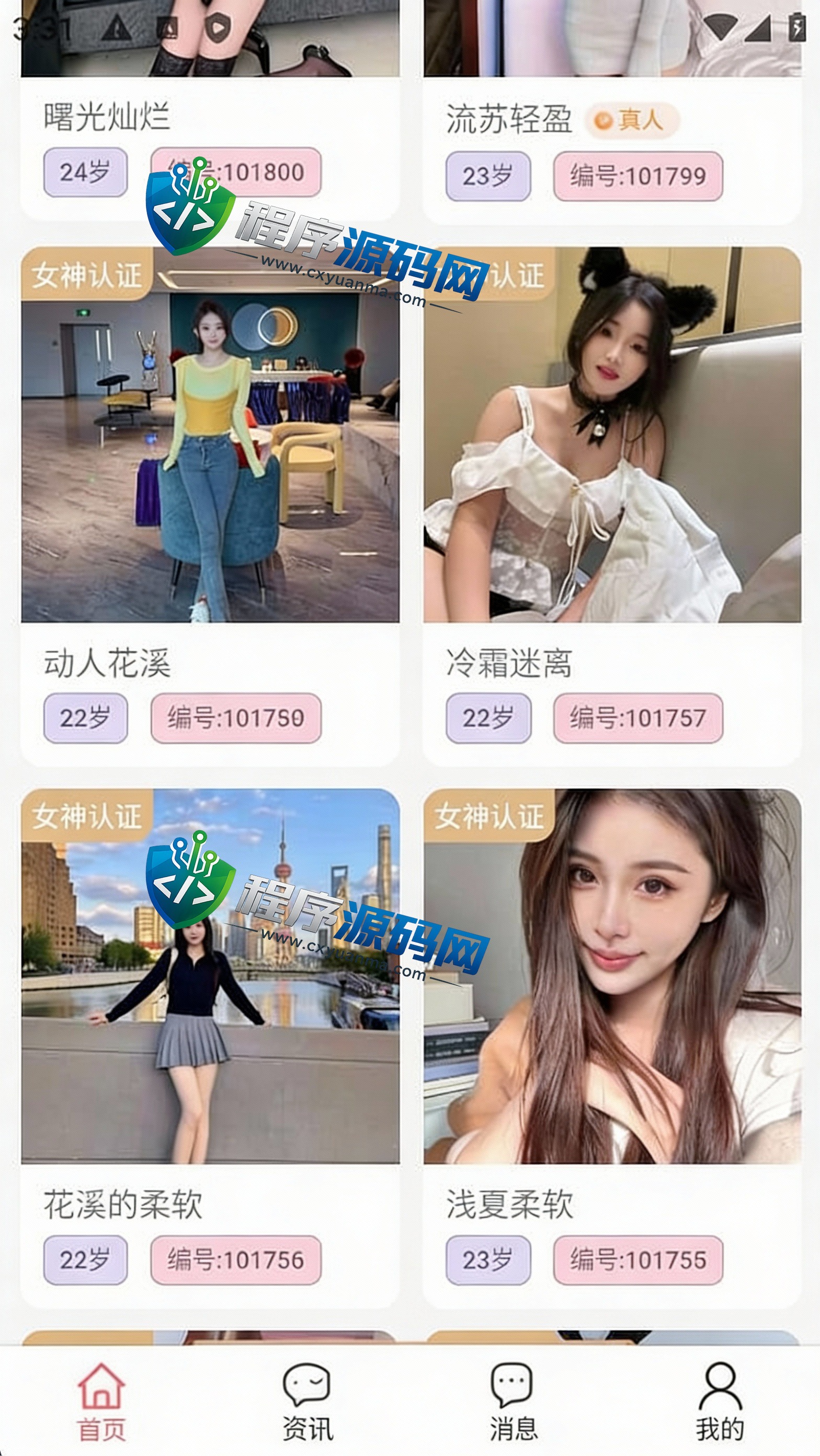 密室空降APP源码/同城约炮平台/约会交友聊天软件