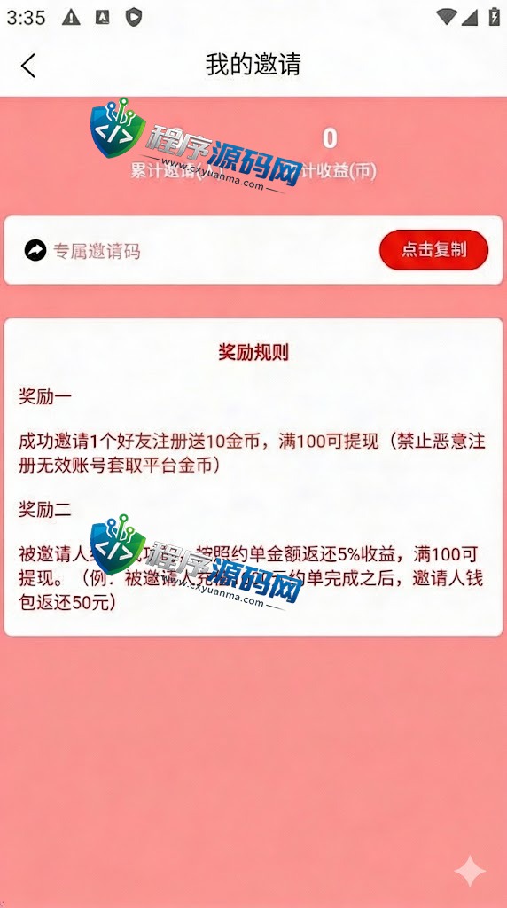 密室空降APP源码/同城约炮平台/约会交友聊天软件