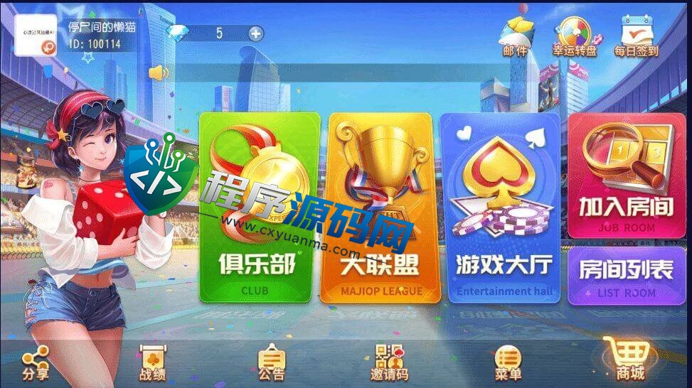 创胜系列天津麻将棋牌源码/跑得快游戏/斗地主辅助/棋牌控制APP