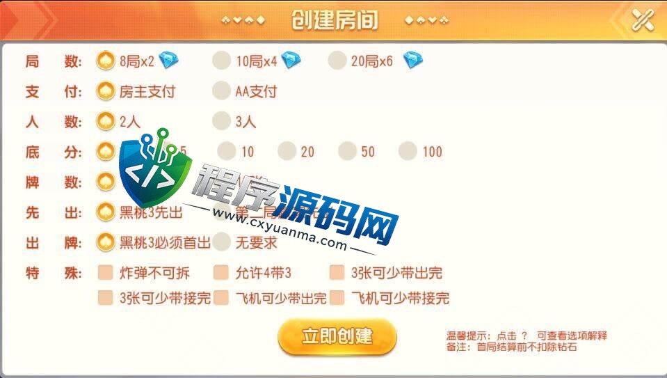 创胜系列天津麻将棋牌源码/跑得快游戏/斗地主辅助/棋牌控制APP