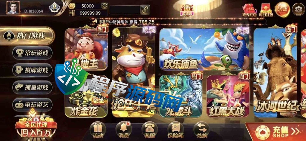 共富国际棋牌源码/捕鱼游戏/共富国际棋牌app/棋牌综合盘/欧洲杯/无限代/机器人带控