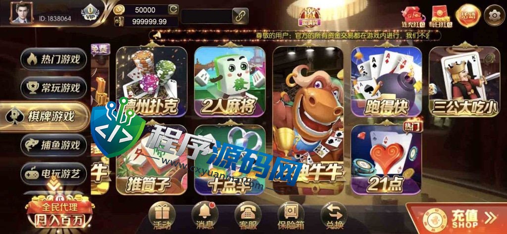 共富国际棋牌源码/捕鱼游戏/共富国际棋牌app/棋牌综合盘/欧洲杯/无限代/机器人带控